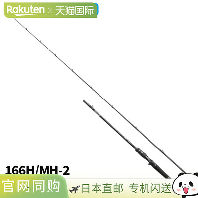 日本直邮Shimano Bass Rod 25 Capture 166H/MH-2（2026 年新增型