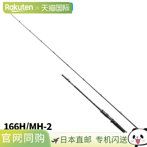 日本直邮Shimano Bass Rod 25 Capture 166H/MH-2（2026 年新增型