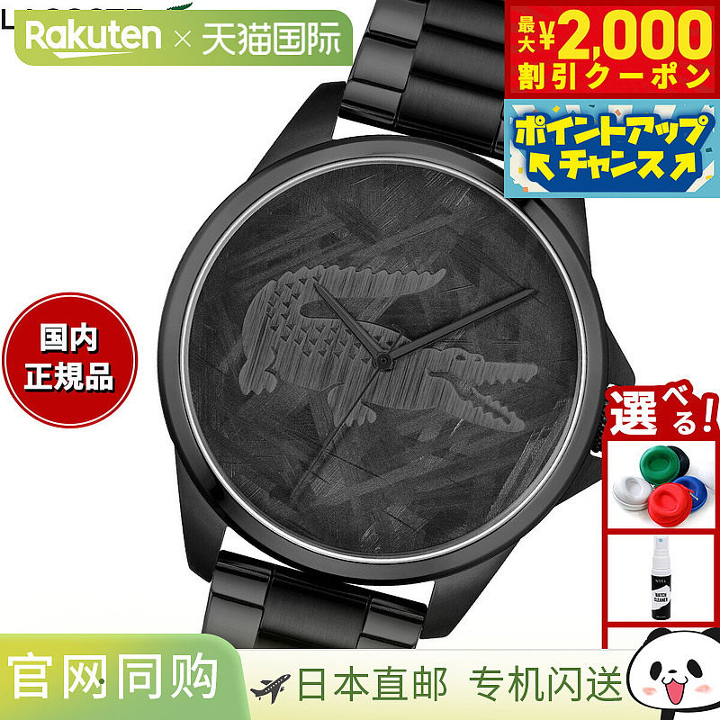 日本直邮LACOSTE 男士手表 LE CROC 2011396