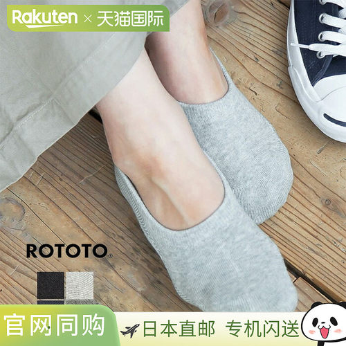 日本直邮R1007 RoToTo 绒脚套 袜子 顺丰