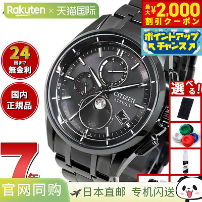 日本直邮CITIZEN ATTESA 光动能电波手表 直航月相 BY1006-62E