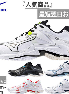 Mizuno美津浓球鞋男女款Wave Lightning Z8排球鞋2E宽V1GA2400