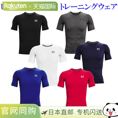 日本直邮Under Armour HeatGear Armour男款T恤衬衫1361518速干