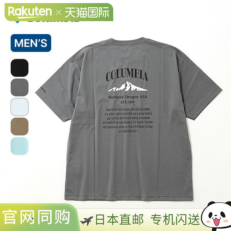日本直邮Columbia Cold Bay Dash 男士短袖T恤 (PG3277)上衣 T恤