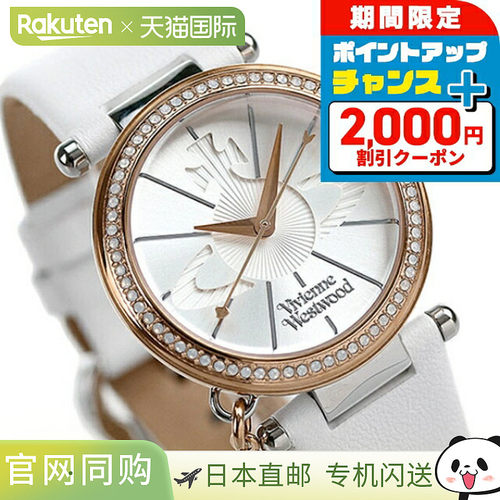 日本直邮Vivienne Westwood Orb 32毫米女士腕表 VV006RSWH
