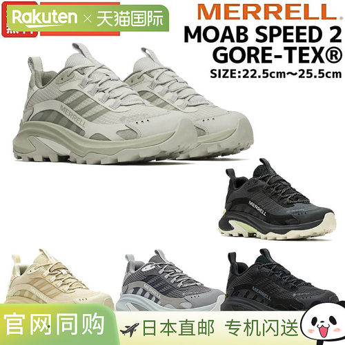 日本直邮Merrell MOAB SPEED 2 GORE-TEX 女士越野跑鞋 徒步鞋 户