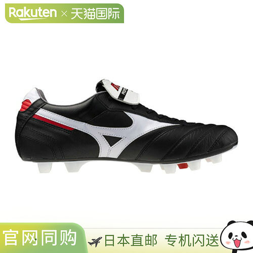 日本直邮Mizuno 美津浓 MORELIA II JAPAN 男士足球钉鞋 P1GA2500
