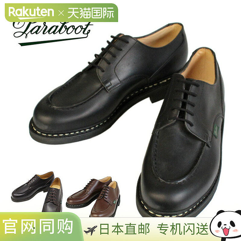 日本直邮Paraboot 男士Chambord商务休闲鞋 710707图片