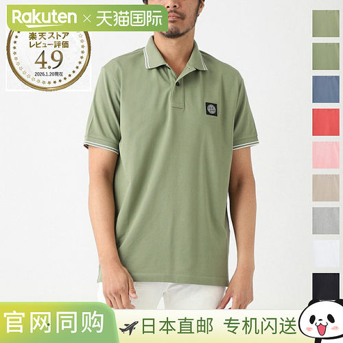日本直邮Stone Island 男士 Polo衫 10152sc18 v0055 2SC18