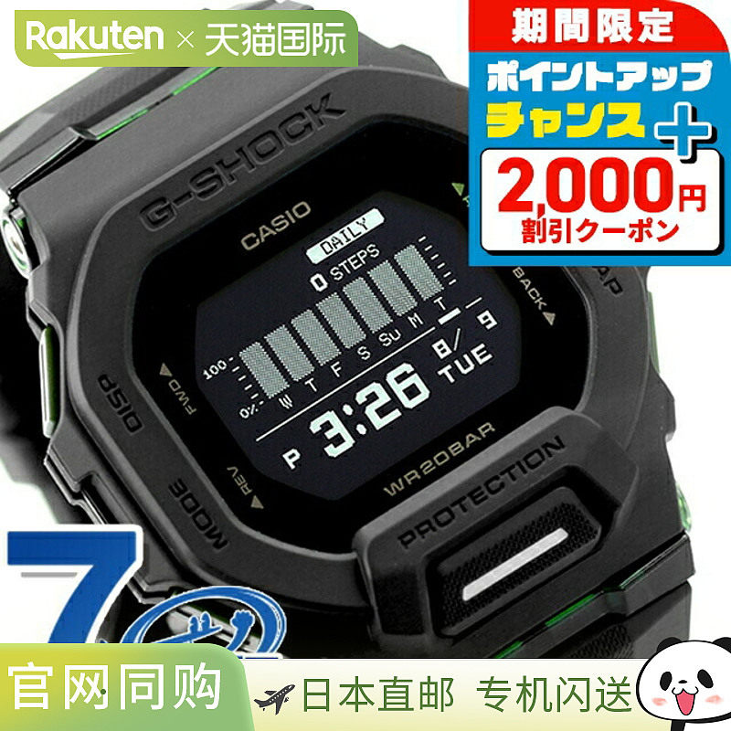 日本直邮casio品牌通用款日韩腕表GBD-200UU-1 GBD-200