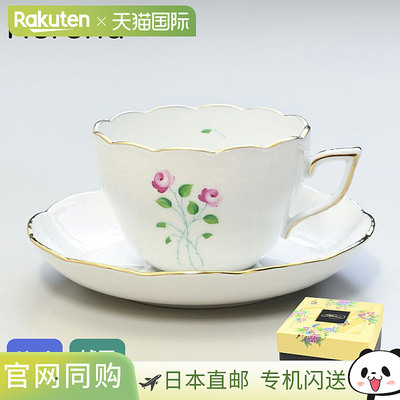 日本直邮海伦德茶杯碟AKP系列西餐具200ml手绘两用杯 茶 咖啡 730