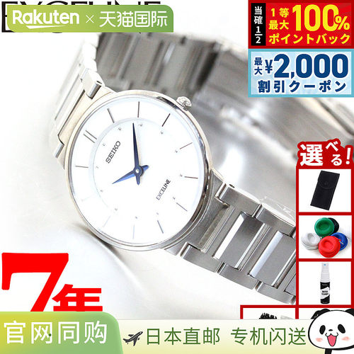 日本直邮SEIKO DOLCE & EXCELINE SWDL147 女士腕表SEIKO DOLCE &