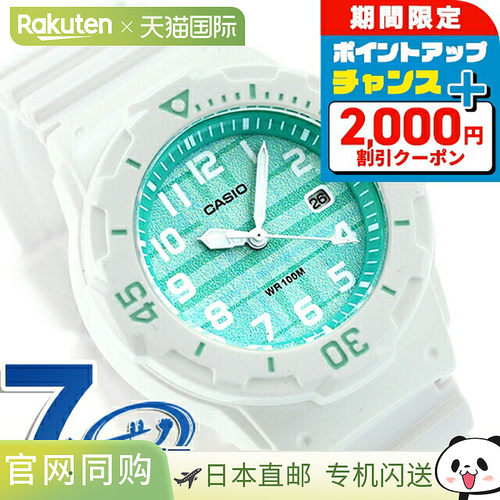 日本直邮卡西欧CASIO 流行海外款男女儿童手表 LRW-200H系列