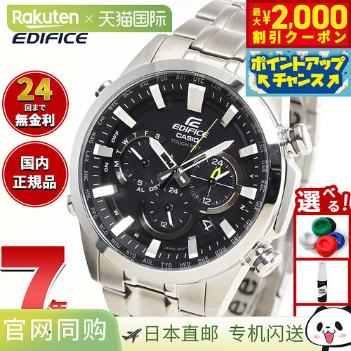 日本直邮卡西欧 Edifice CASIO EDIFICE 电波太阳能电波手表男士