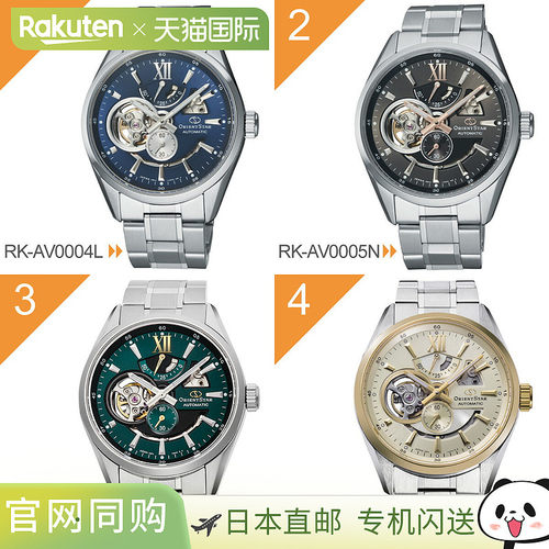 日本直邮东方之星 ORIENT STAR 男士自动机械表现代镂空 RK-AV000
