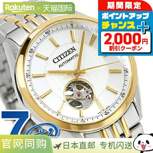 日本直邮CITIZEN西铁城COLLECTION系列正品男士手表NH911系列