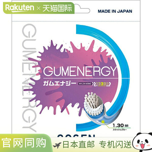 日本直邮GOSEN GUMENERGY 网球软线 SSGE11SB 男士 蓝色