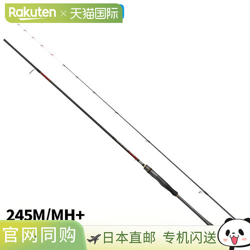 日本直邮Shimano 炎月 ENGTSU LIMITED 船竿 265M/MH+ 单钩铁板钓