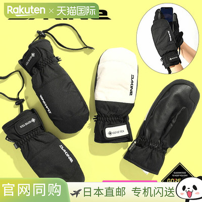 日本直邮DAKINE SILVIA GORE-TEX 女士滑雪手套 防寒 BE237779