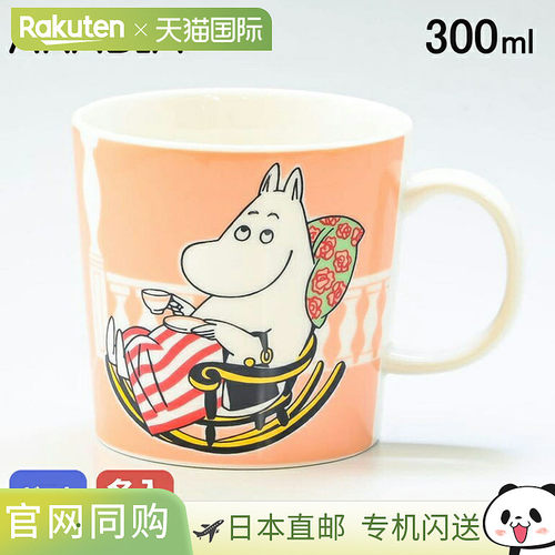日本直邮ARABIA 马克杯300ml MOOMIN果酱1057212餐具北欧芬兰陶器