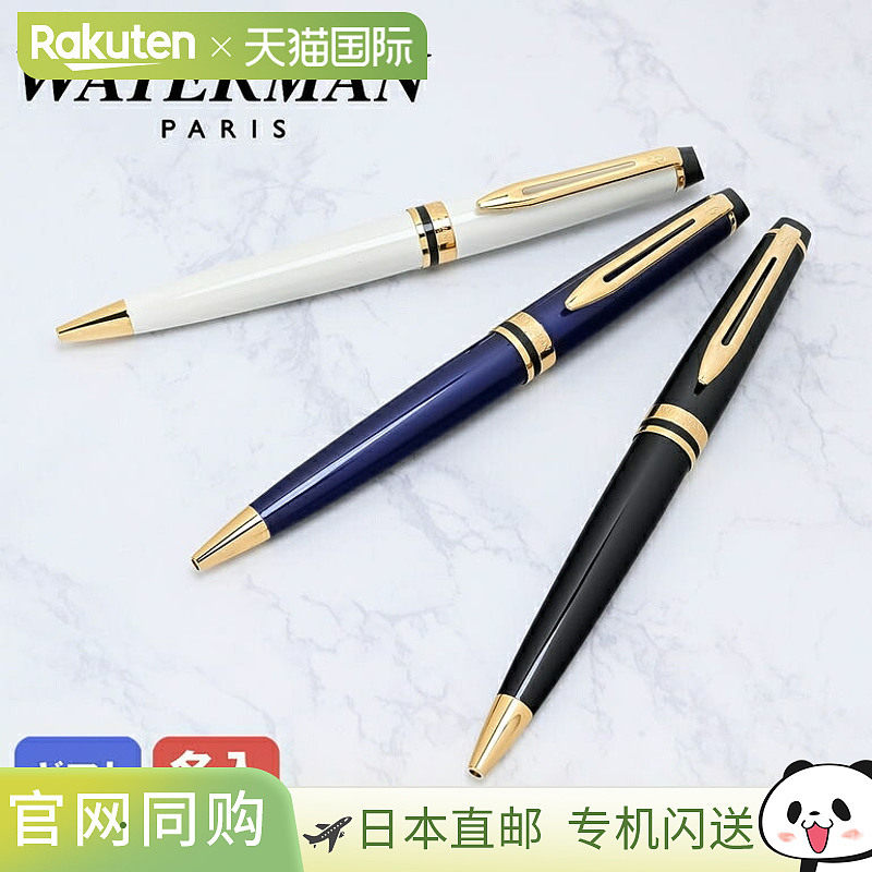 日本直邮Waterman Expert 男女通用圆珠笔 - 正品威迪文 高端书写