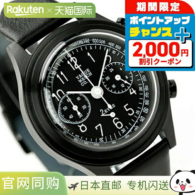 日本直邮Varg Watch 2C-L-003 手表松本润在《99.9》电视剧中佩戴
