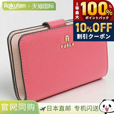 日本直邮FURLA CAMELIA 女士二折钱包 带零钱袋 紧凑型 皮革 WP00