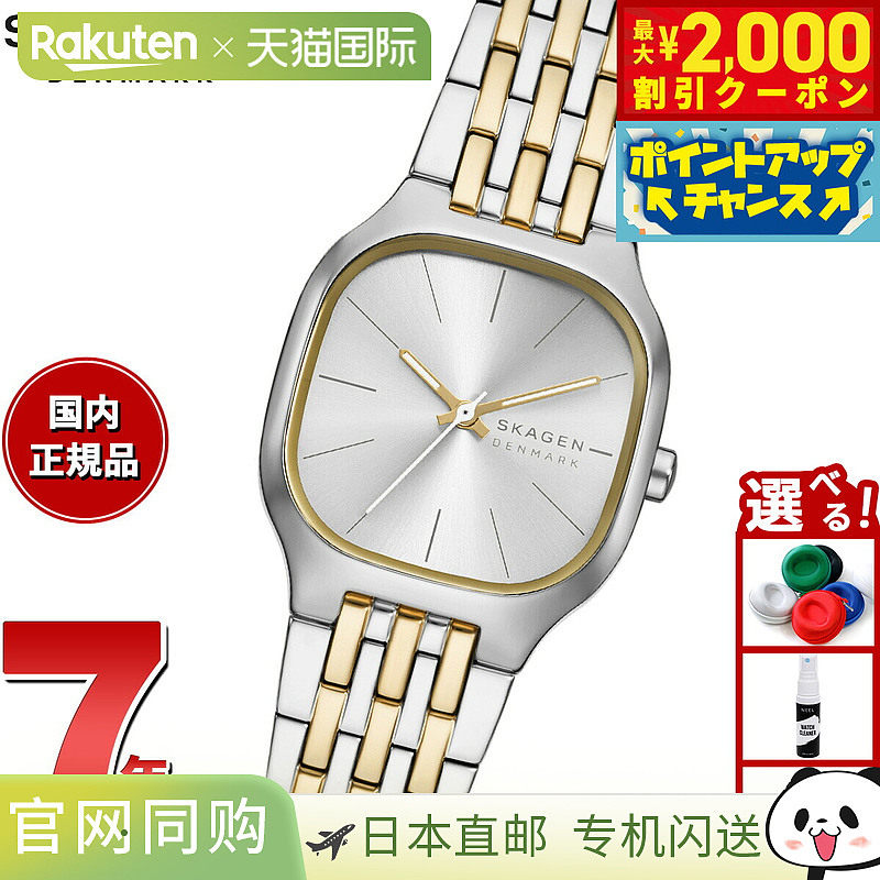 日本直邮Skagen 女士 MELLEM LILLE 手表三指针双色不锈钢手表SKW