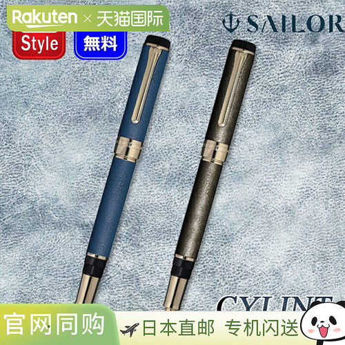 日本直邮Sailor CYLINT 第五版钢笔新泻漆器10-6008Oborogin（银2