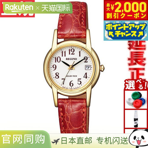 日本直邮CITIZEN REGUNO 女士太阳能手表（带表带）KH4-823-90