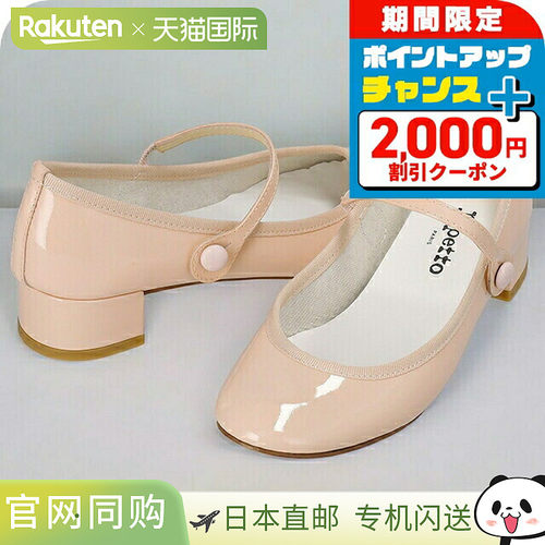 日本直邮Repetto 玛丽珍鞋带女款 V1413V 粉色正品时尚休闲百搭