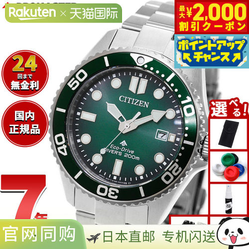 日本直邮CITIZEN PROMASTER MARINE 光动能潜水表 200米 男士 BN0