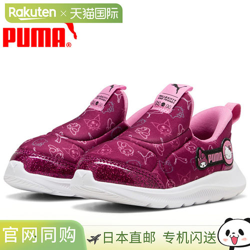 日本直邮Puma Fan Racer 2 EASE IN HK&FR 儿童鞋 403399-01