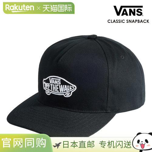 日本直邮VANS CLASSIC SNAPBACK 帽子