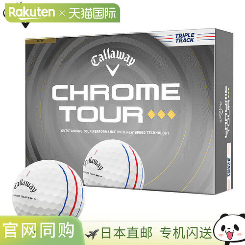 日本直邮卡拉威 Chrome Tour Triple Diamond 高尔夫球12颗三轨白