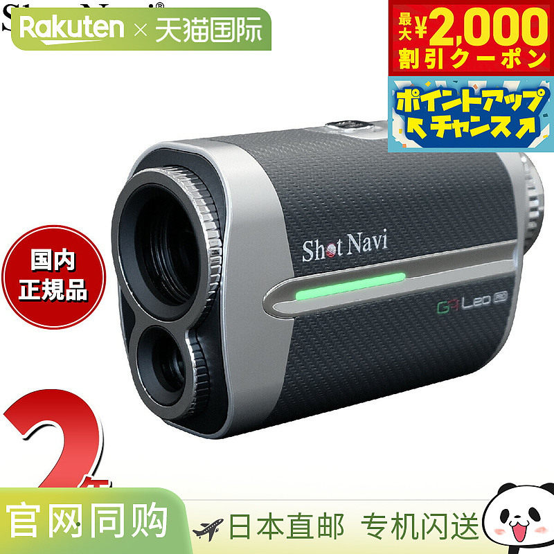 日本直邮Shot Navi Voice Laser GR Leo PRO 高尔夫激光测距仪碳