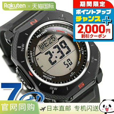 日本直邮卡西欧 Pro Trek Climber 系列 Tough Solar（太阳能充电