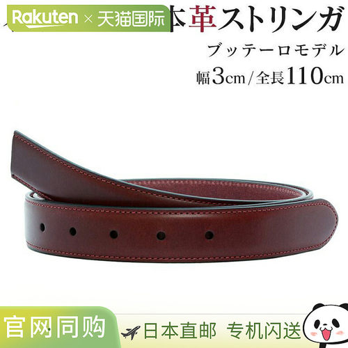 日本直邮腰带（裤子用替换腰带）无扣宽 3cm 腰围约 97cm 以内黑
