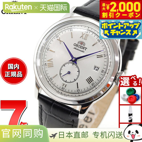 日本直邮东方经典 Bambino 男士手表自动手动上链机械RN-AP0104S