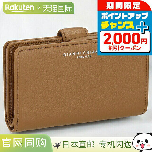 日本直邮Gianni Chiarini 女士长款钱包 品牌 GIANNI CHIARINI 皮