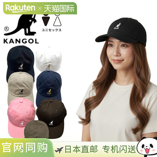 日本直邮Kangol棒球帽低帽檐男女230069601四季皆宜均码水洗效果K