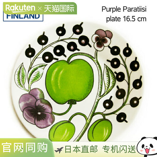 日本直邮ARABIA Purple Paratiisi 彩绘经典餐盘16.5cm