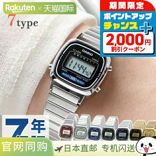 日本直邮卡西欧CASIO石英电池供电 LA670W 女士数字黑银金黑 选择
