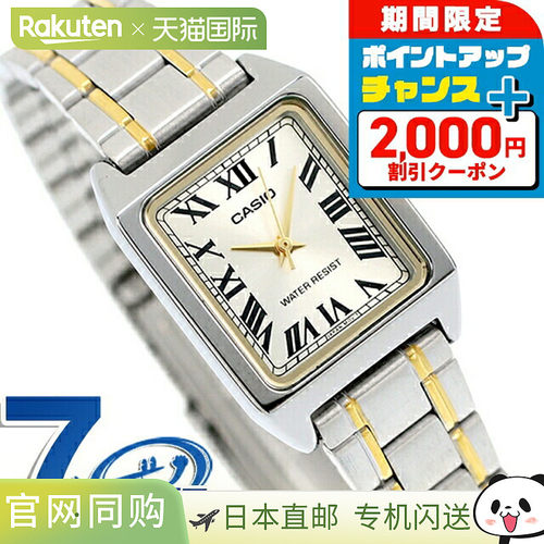 日本直邮卡西欧 CASIO 石英电池供电 LTP-V007SG-9B 标准海外型号