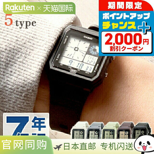 日本直邮卡西欧 CASIO 石英电池式 LF-20W 通用 卡西欧手表 数字