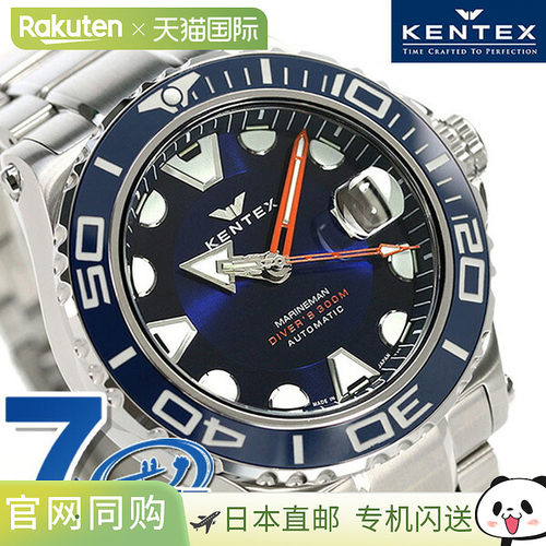 日本直邮KENTEX 潜水表 海洋人 海钓者 自动上链 男士手表 S706X-