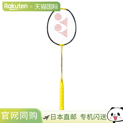 日本直邮YONEX 尤尼克斯 羽毛球拍仅拍框 纳米射线1000Z NF-1000Z