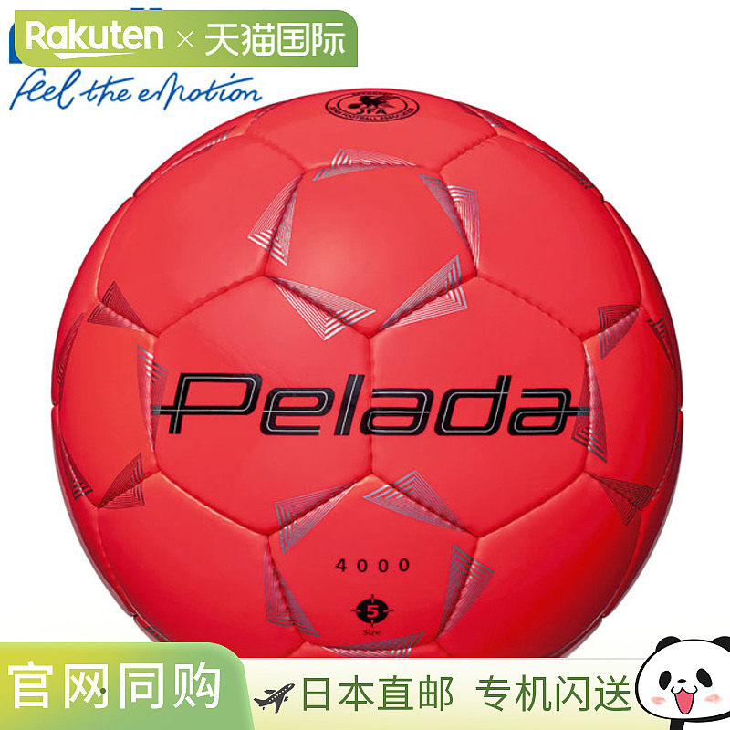 日本直邮molten PELEADA 4000 足球 5号球 F5K4000O 荧光橙色 人