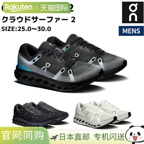 日本直邮On Cloudsurfer 2 男士跑步鞋 马拉松公路慢跑 厚底运动