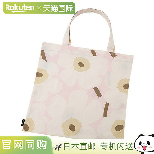 日本直邮Marimekko Pieni Unikko 织物包43 x 43 厘米粉色 x 灰白